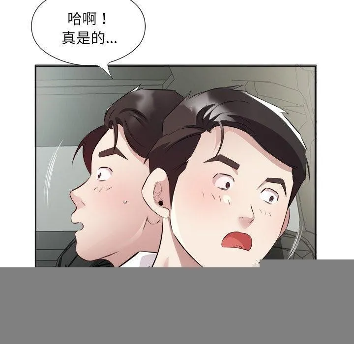 回归单身的继女，第18話，第 70 页