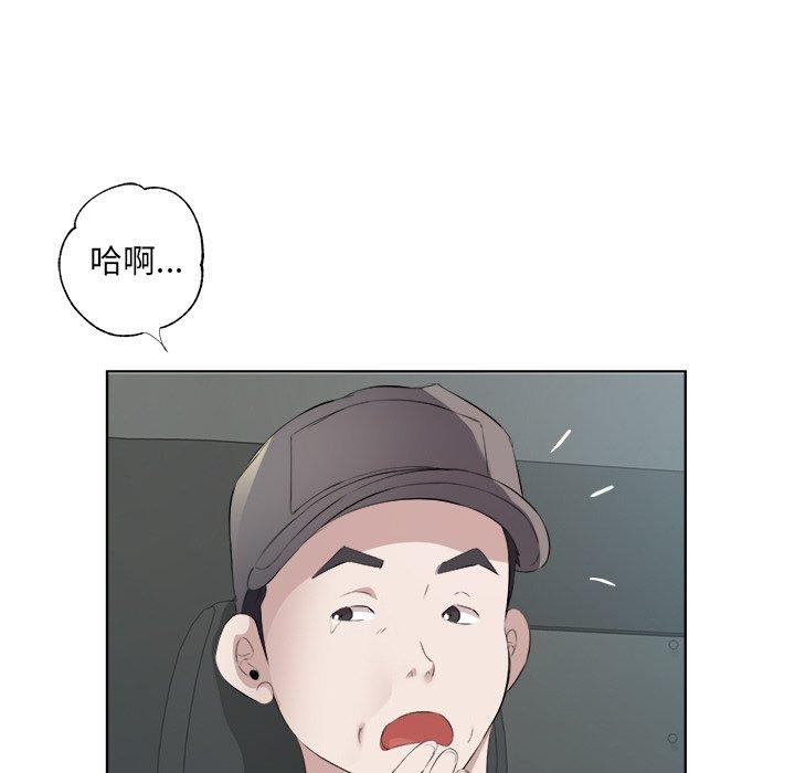 回归单身的继女，第18話，第 21 页
