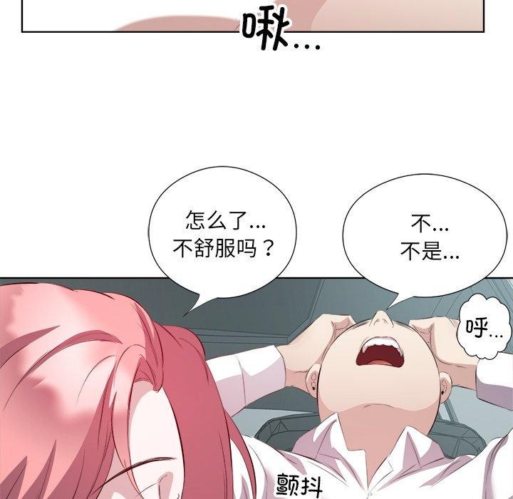 回归单身的继女，第18話，第 65 页