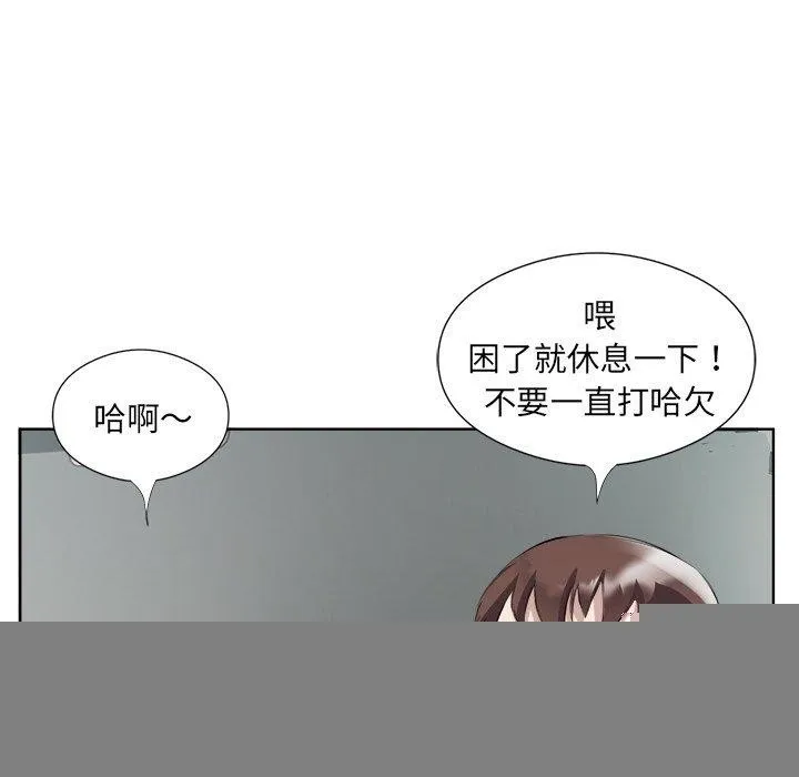 回归单身的继女，第18話，第 15 页