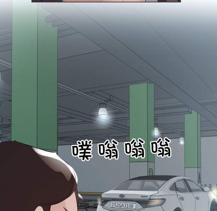 回归单身的继女，第20話，第 65 页