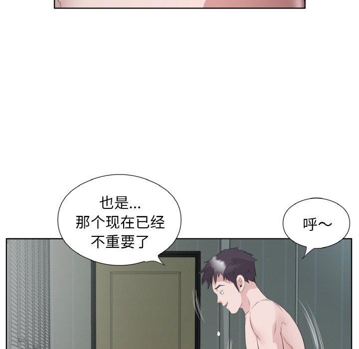 回归单身的继女，第20話，第 12 页