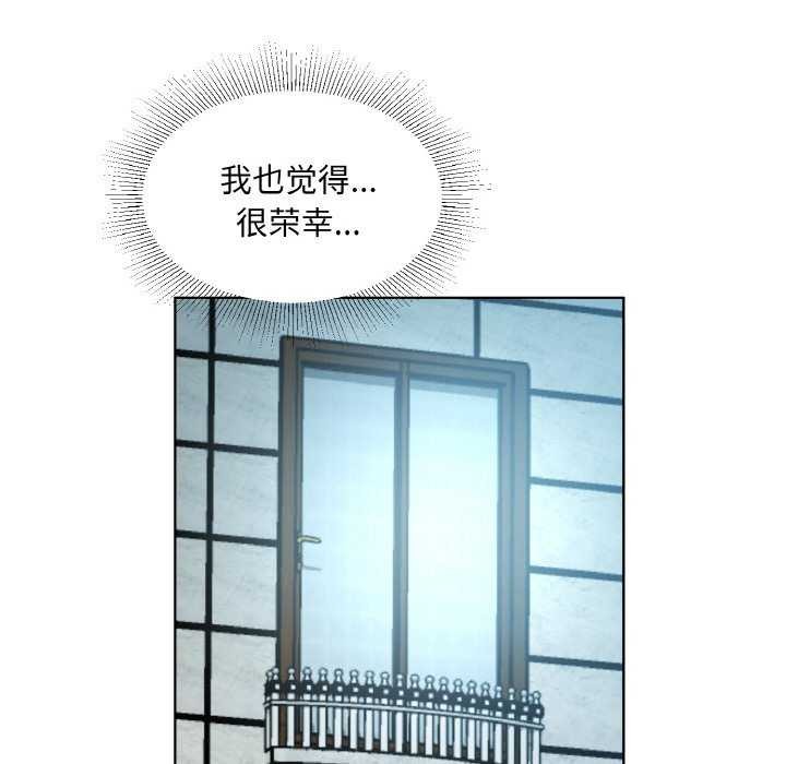 回归单身的继女，第21話，第 21 页