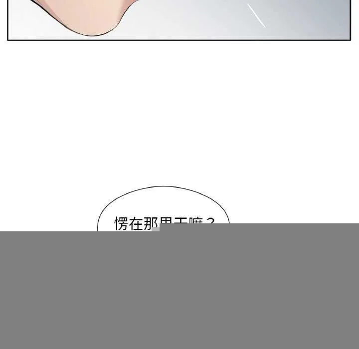 回归单身的继女，第21話，第 15 页