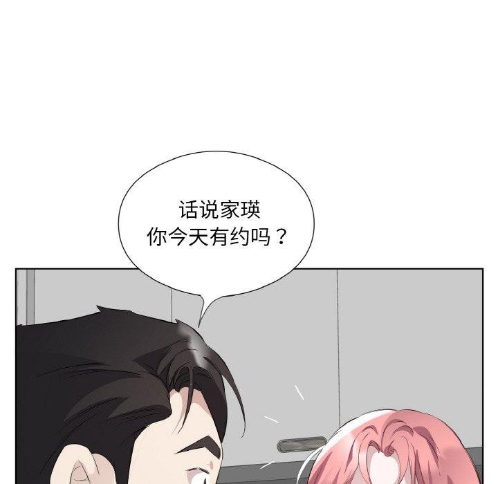 回归单身的继女，第24話，第 8 页