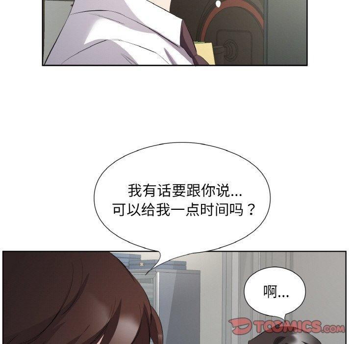 回归单身的继女，第24話，第 22 页