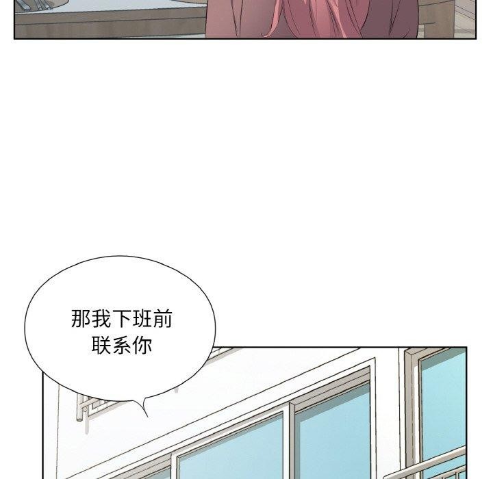 回归单身的继女，第24話，第 12 页