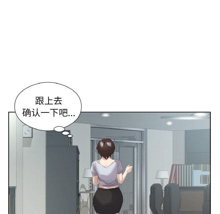 回归单身的继女，第25話，第 65 页