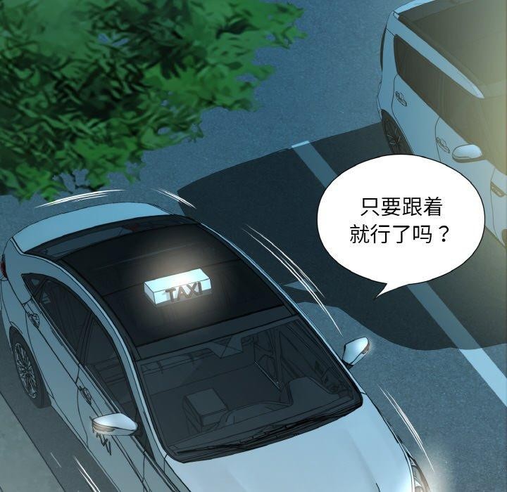 回归单身的继女，第26話，第 65 页