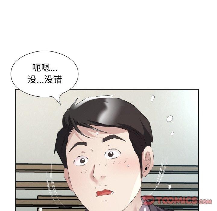 回归单身的继女，第26話，第 22 页