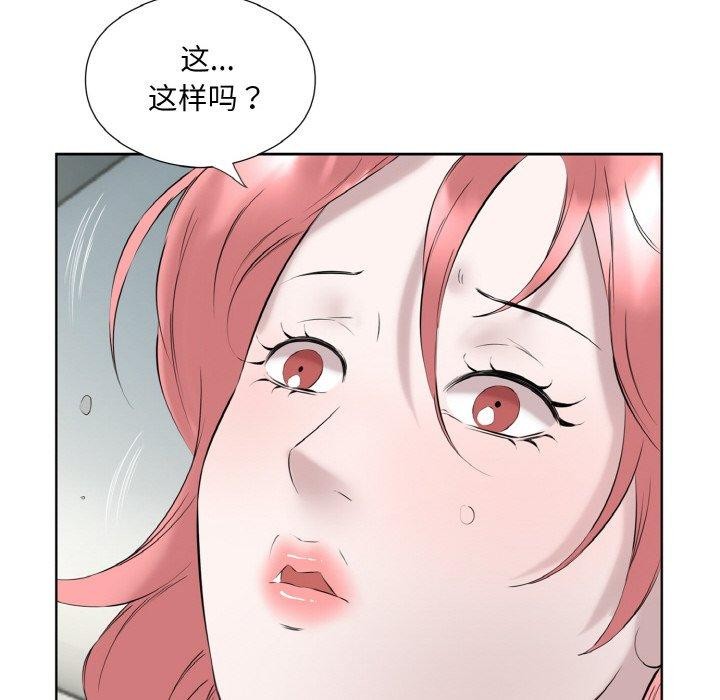 回归单身的继女，第27話，第 65 页
