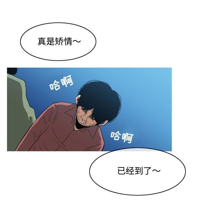 恶劣时代，第 5 话，第 5 页