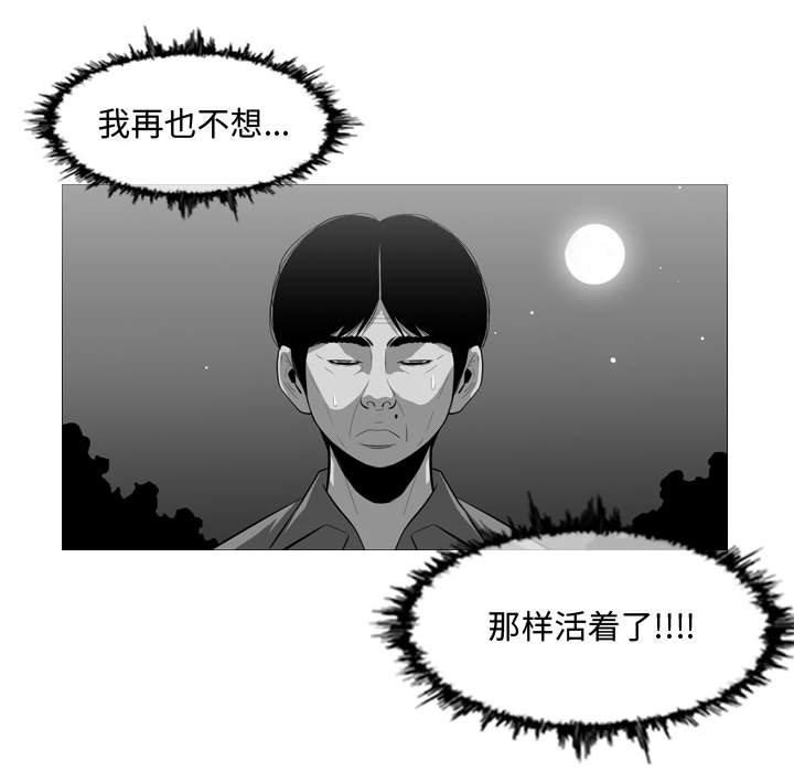 恶劣时代，第 5 话，第 106 页