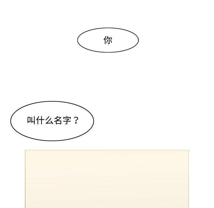 恶劣时代，第 5 话，第 44 页
