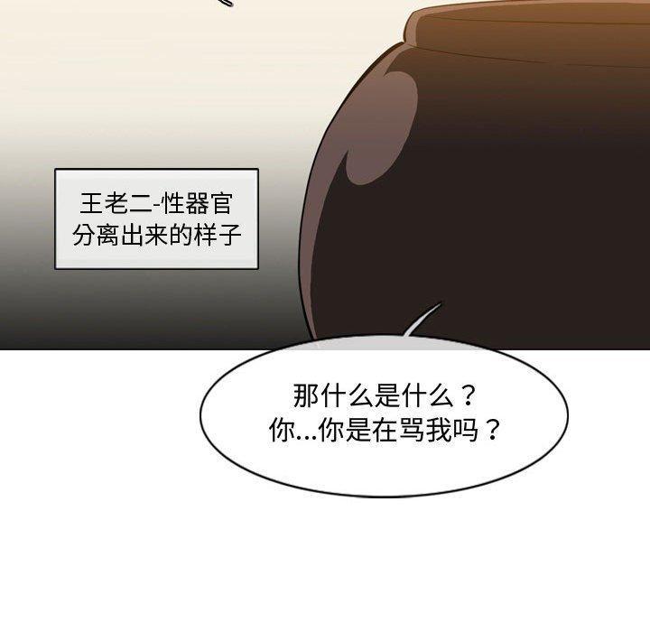 恶劣时代，第 5 话，第 40 页