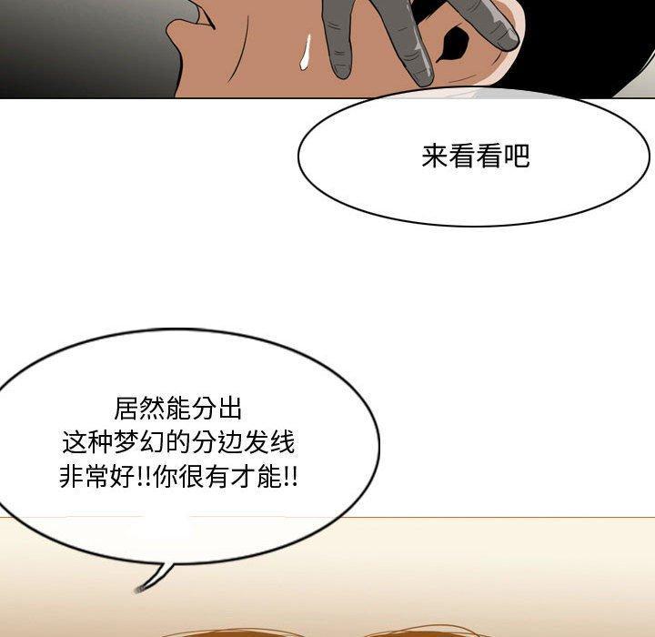 恶劣时代，第 5 话，第 49 页