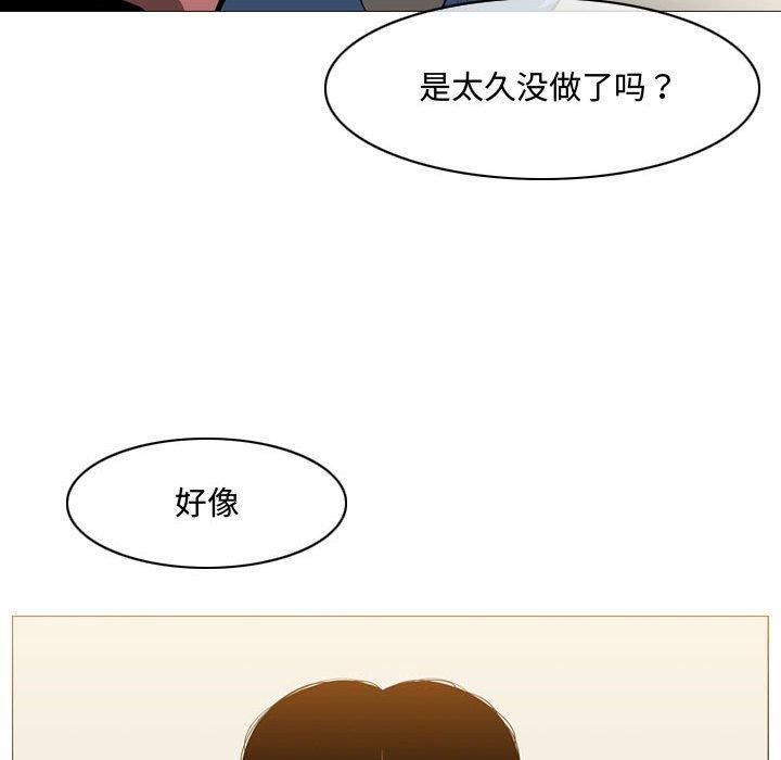 恶劣时代，第 5 话，第 69 页