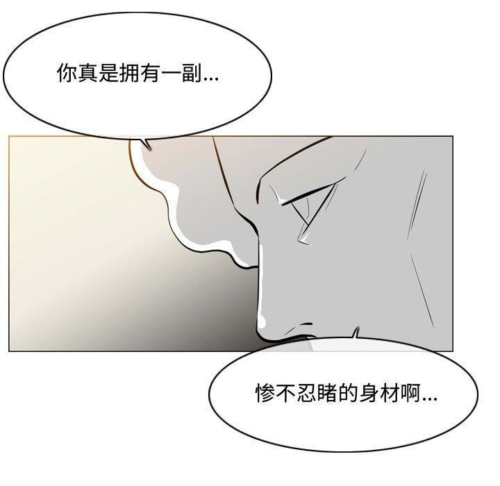 恶劣时代，第 5 话，第 97 页