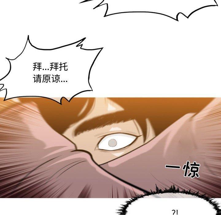 恶劣时代，第 5 话，第 84 页