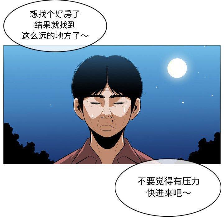恶劣时代，第 5 话，第 8 页