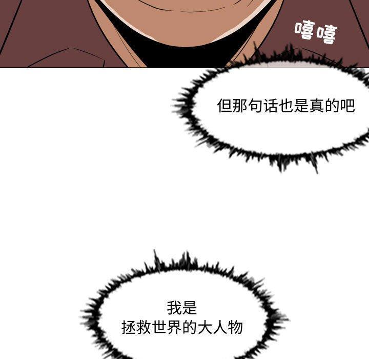 恶劣时代，第 5 话，第 28 页