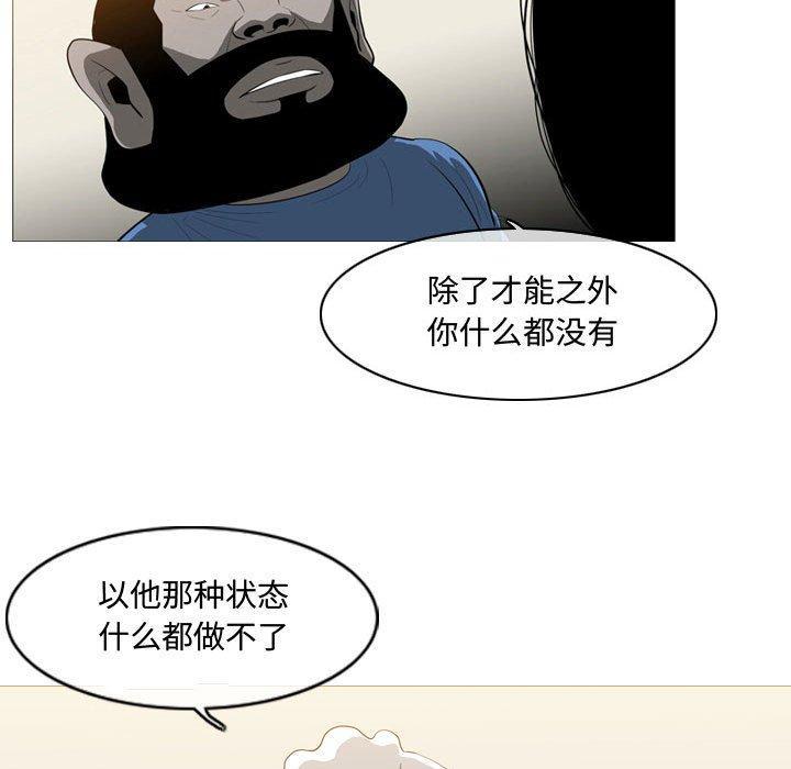 恶劣时代，第 5 话，第 52 页