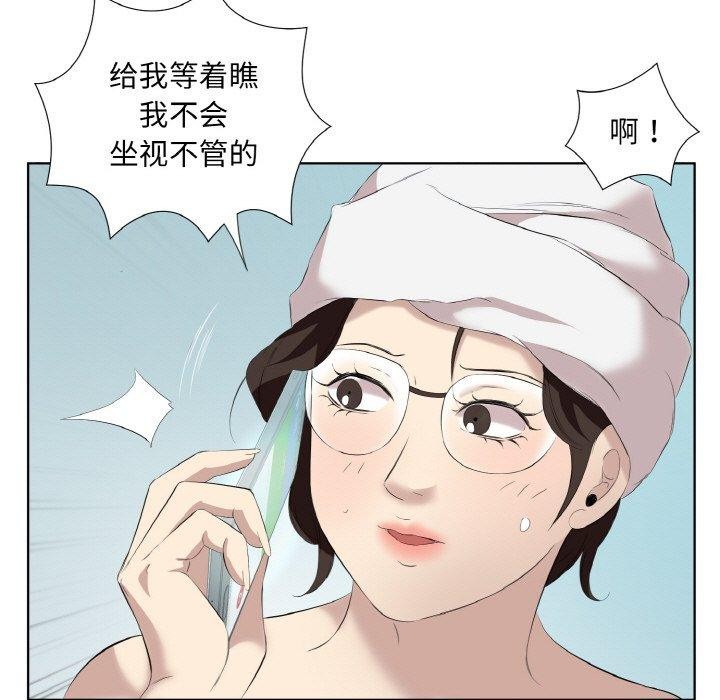 回归单身的继女，第28話，第 21 页