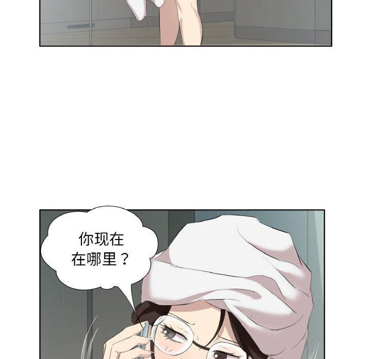 回归单身的继女，第28話，第 8 页