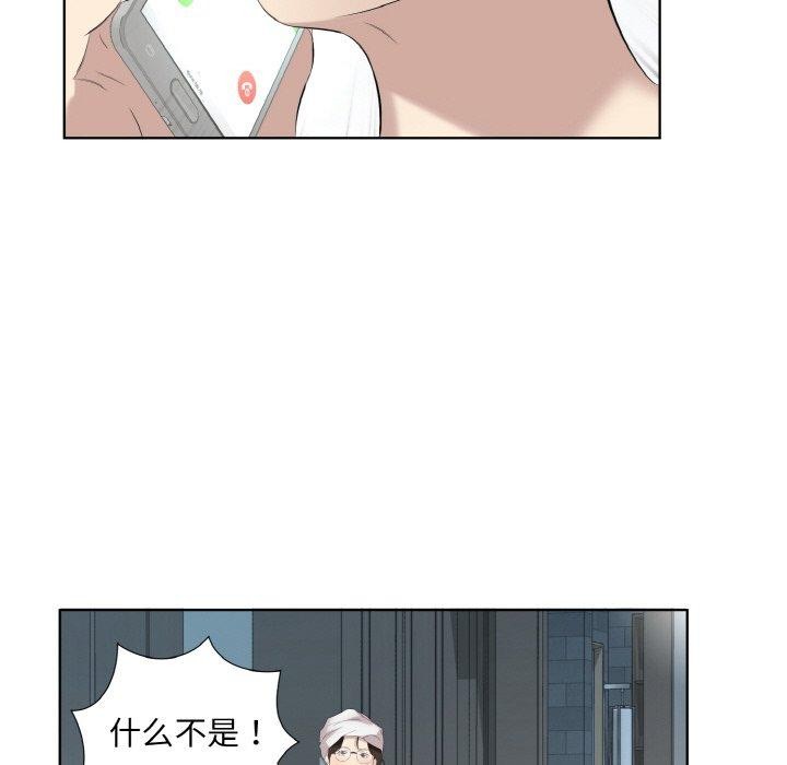 回归单身的继女，第28話，第 12 页