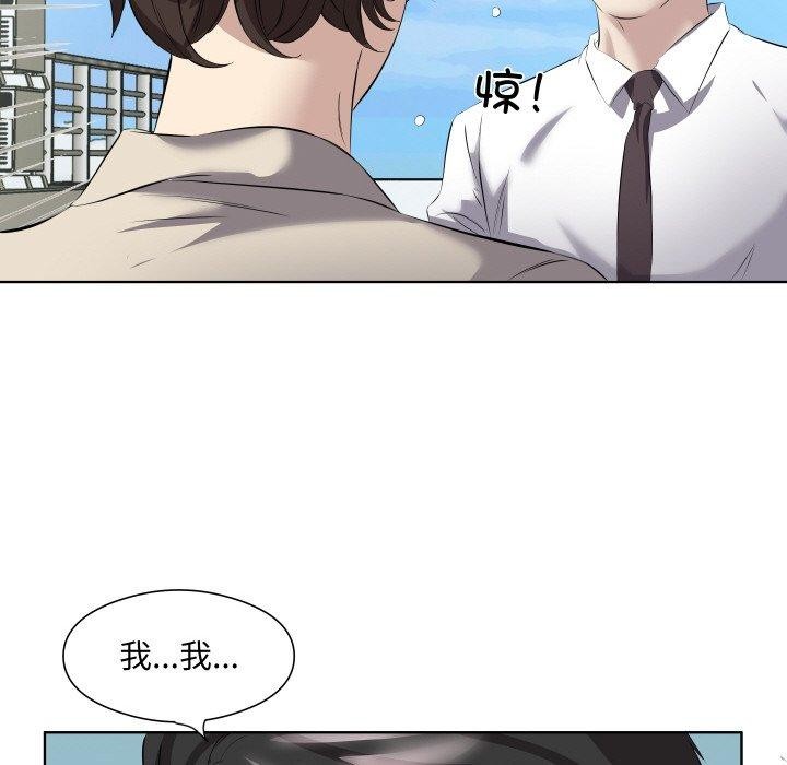回归单身的继女，第29話，第 103 页