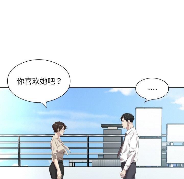 回归单身的继女，第30話，第 21 页