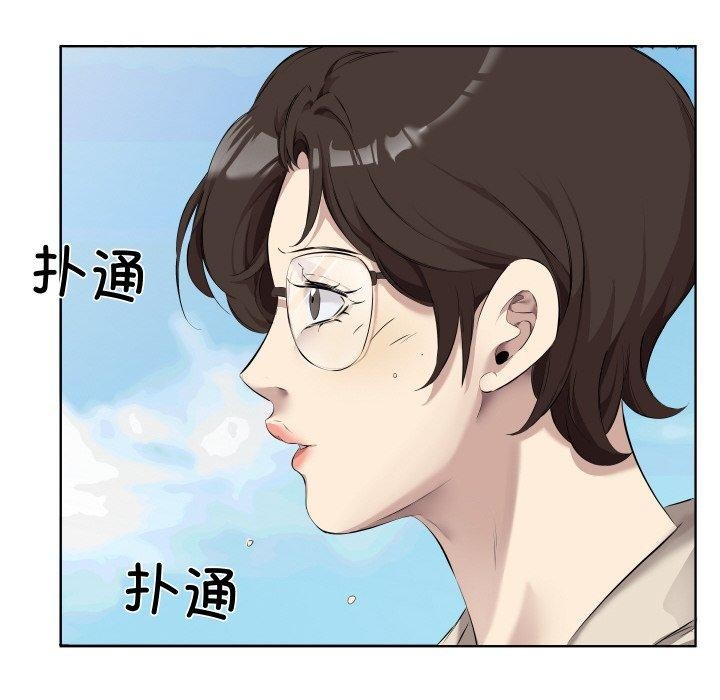 回归单身的继女，第30話，第 8 页