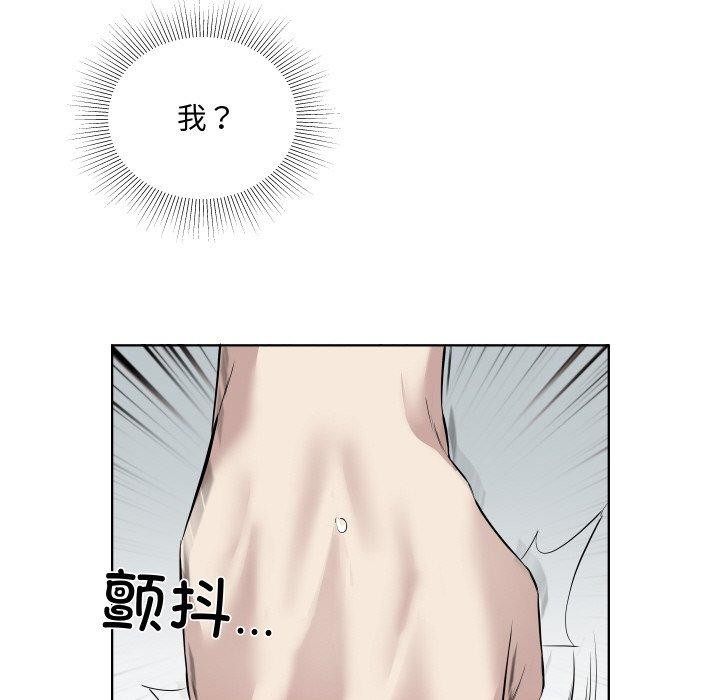 回归单身的继女，第30話，第 12 页