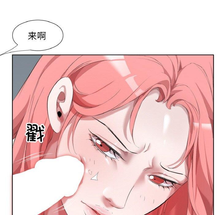 回归单身的继女，第31話，第 21 页