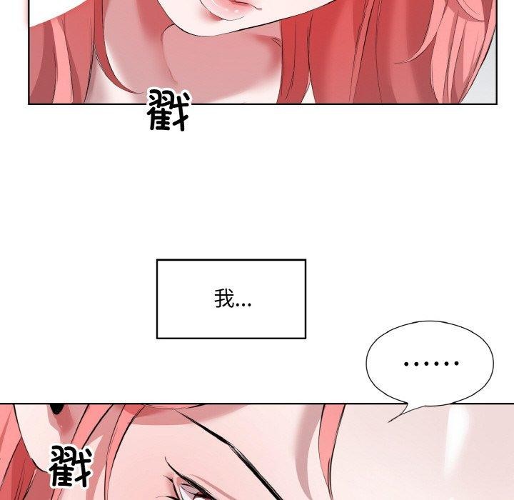 回归单身的继女，第31話，第 22 页