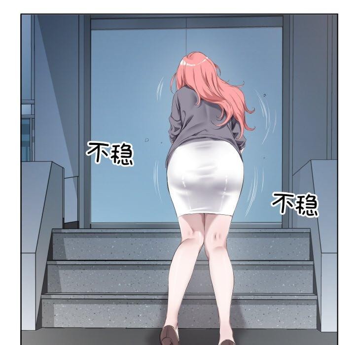 回归单身的继女，第32話，第 8 页