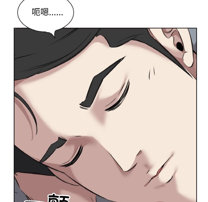 回归单身的继女，第33話，第 8 页