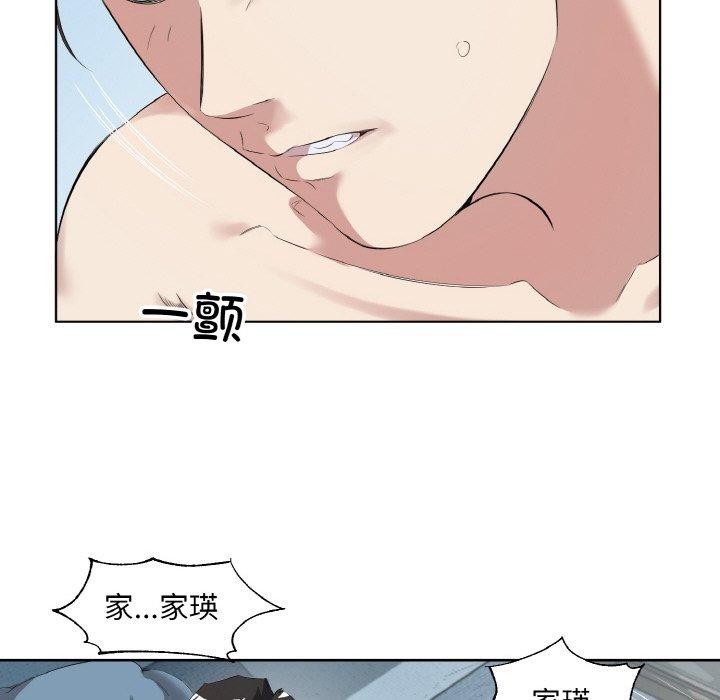 回归单身的继女，第34話，第 65 页