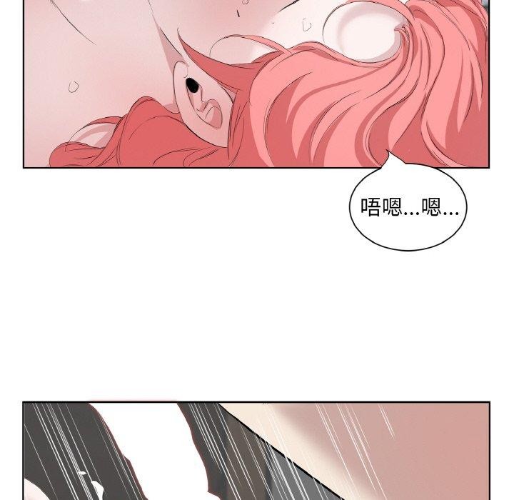 回归单身的继女，第34話，第 8 页