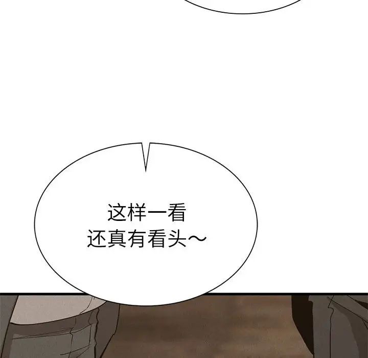 复仇，第30話，第 8 页