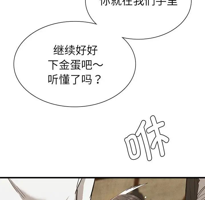 复仇，第30話，第 22 页