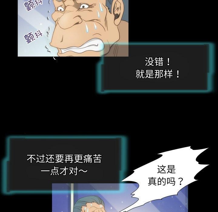 夜之花，第24話，第 5 页