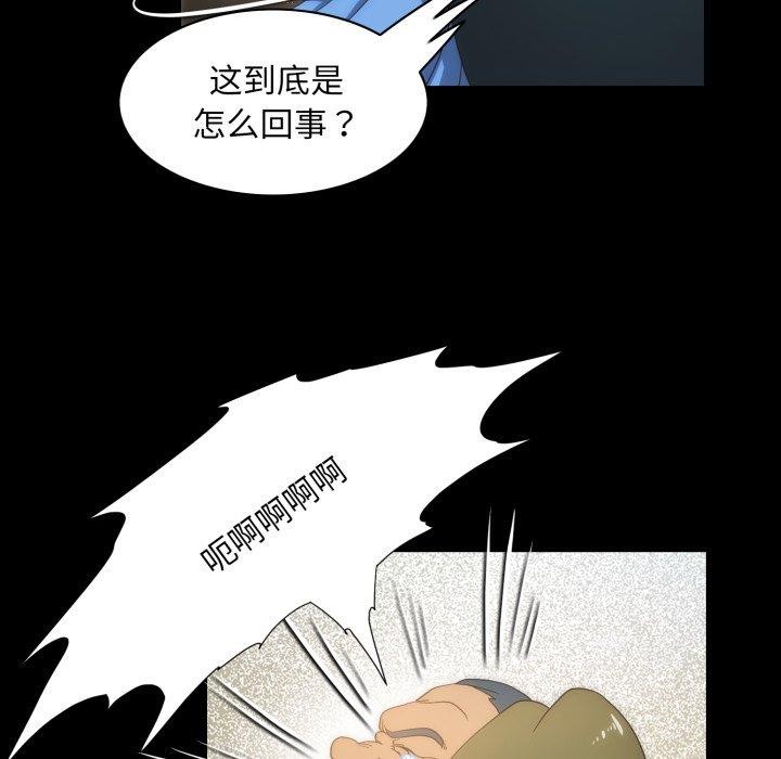 夜之花，第24話，第 11 页