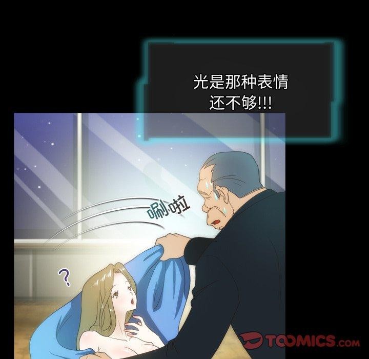 夜之花，第24話，第 8 页