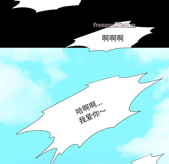 夜之花，第24話，第 77 页