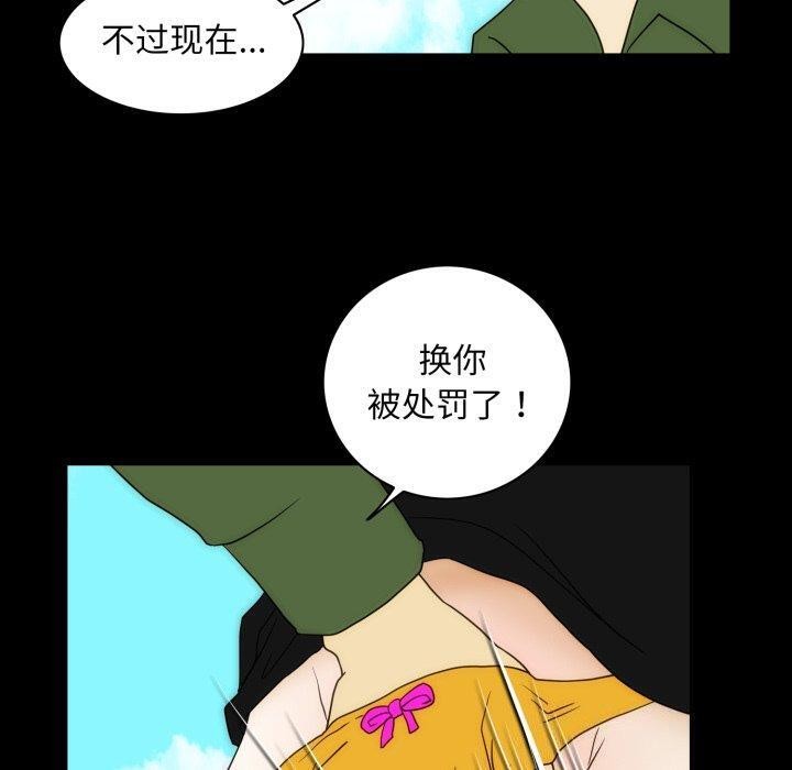 夜之花，第24話，第 60 页