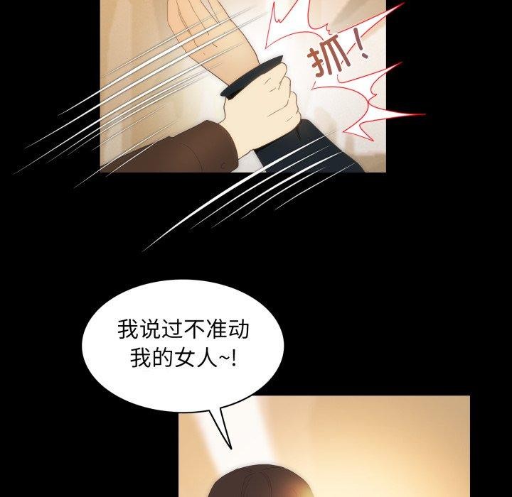 夜之花，第24話，第 15 页