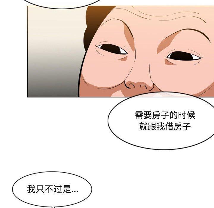 恶劣时代，第 6 话，第 34 页