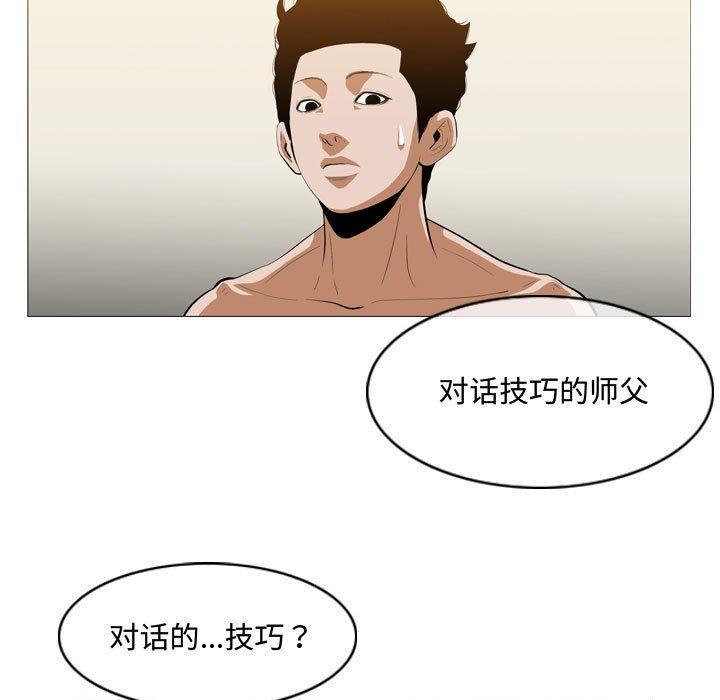 恶劣时代，第 6 话，第 5 页