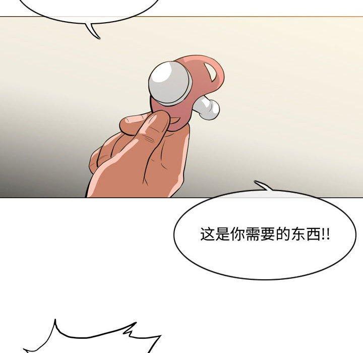 恶劣时代，第 6 话，第 44 页